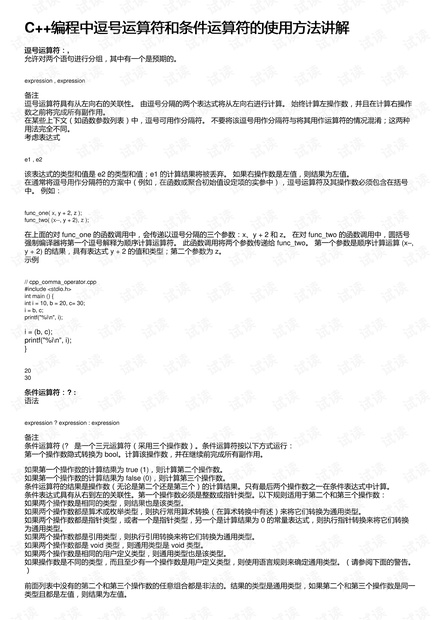 揭秘与解析，关于新奥正版资料四不像的精选解释与落实策略