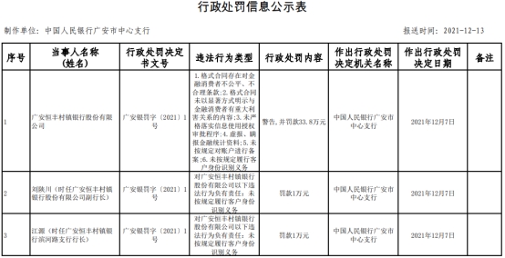 新澳天天免费资料单双大小，精选解释解析落实与违法犯罪问题探讨