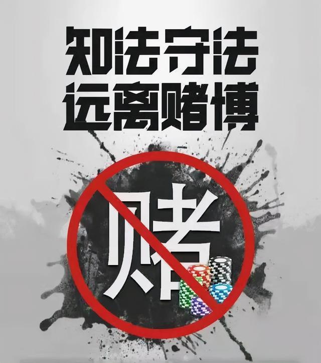 警惕网络赌博陷阱，解析新澳门今晚必开一肖一特等虚假预测背后的风险