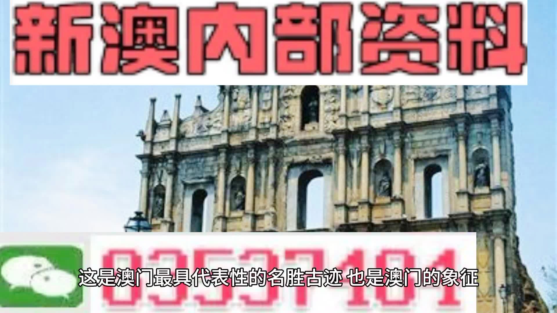 揭秘2024新澳天天免费资料大全，精选解析与落实策略