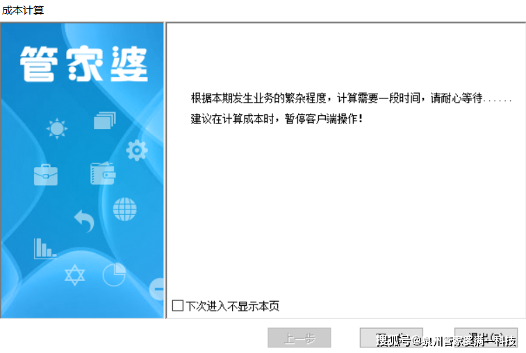 揭秘管家婆一肖一码，精准解析与落实之道