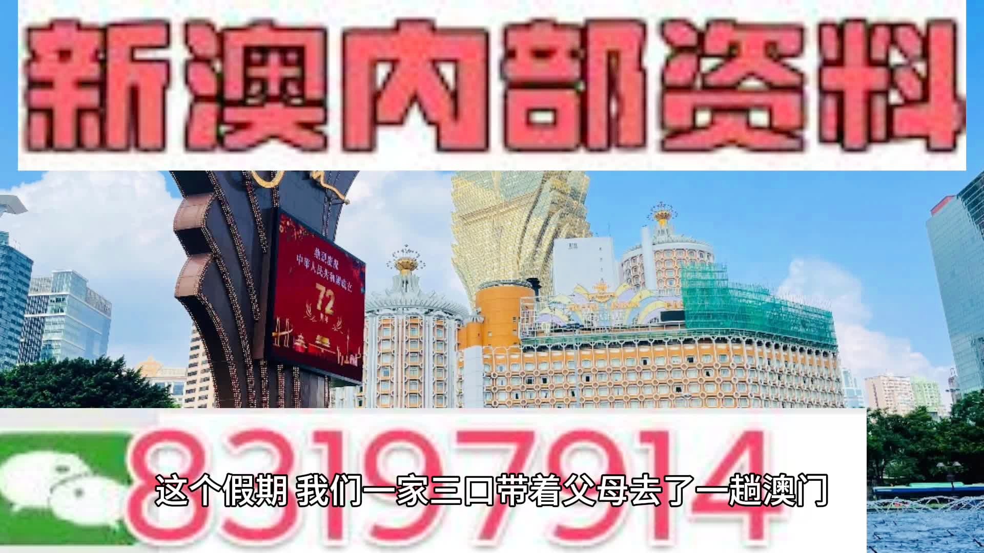 关于新澳天天开奖资料大全旅游攻略的文章