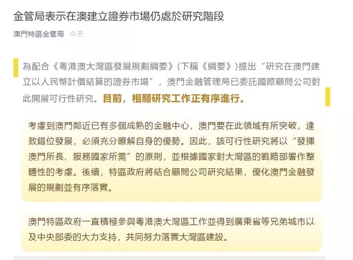 关于新澳门中特期期精准与精选解析落实的文章