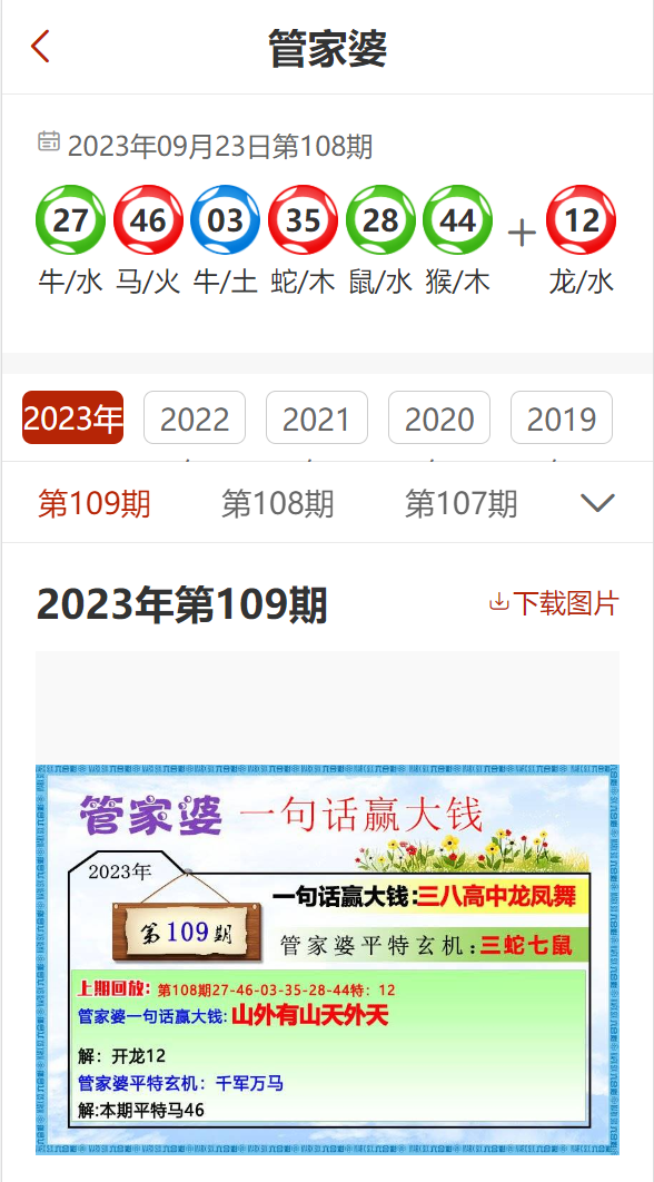 管家婆2024精准资料大全，深度解析与有效落实的精选指南