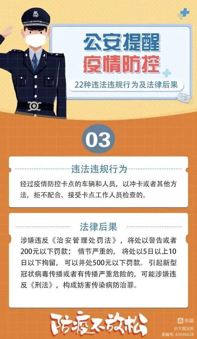 关于一肖一码一中的解析与落实，犯罪行为的警示与防范策略（文章）