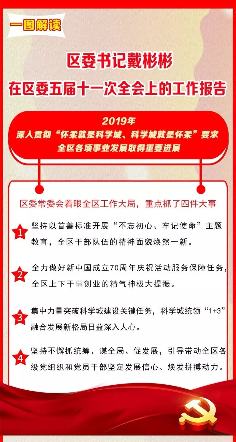 关于新澳门三期必开一期精选解释解析落实的文章