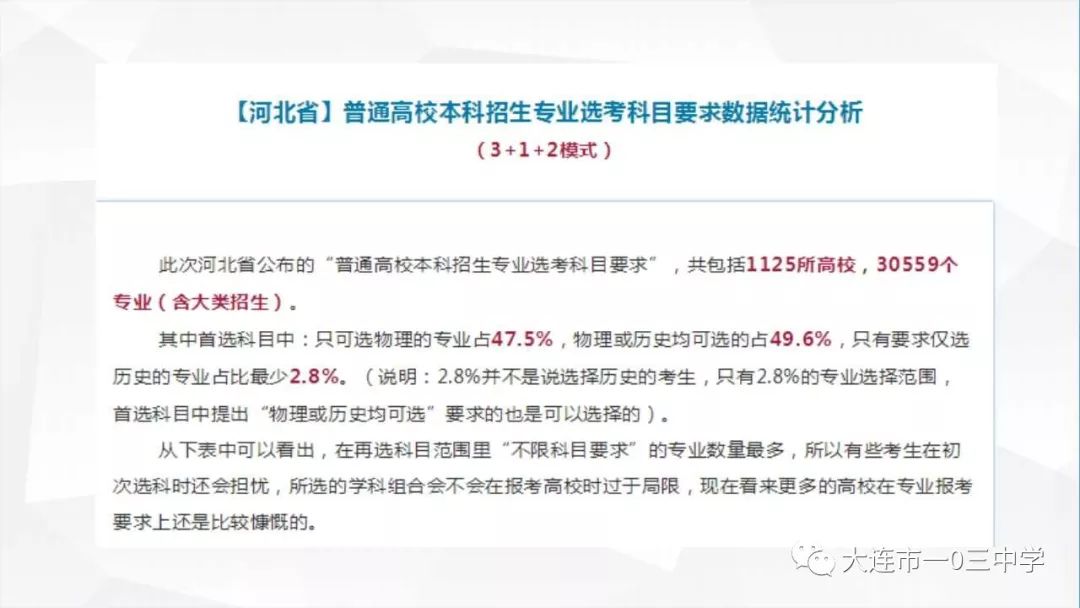 香港精准资料解析与落实策略，深化理解与实践应用