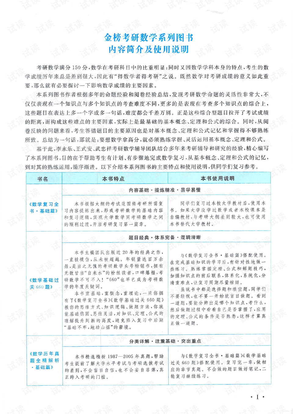 正版资料全年资料大全，精选解释、解析与落实