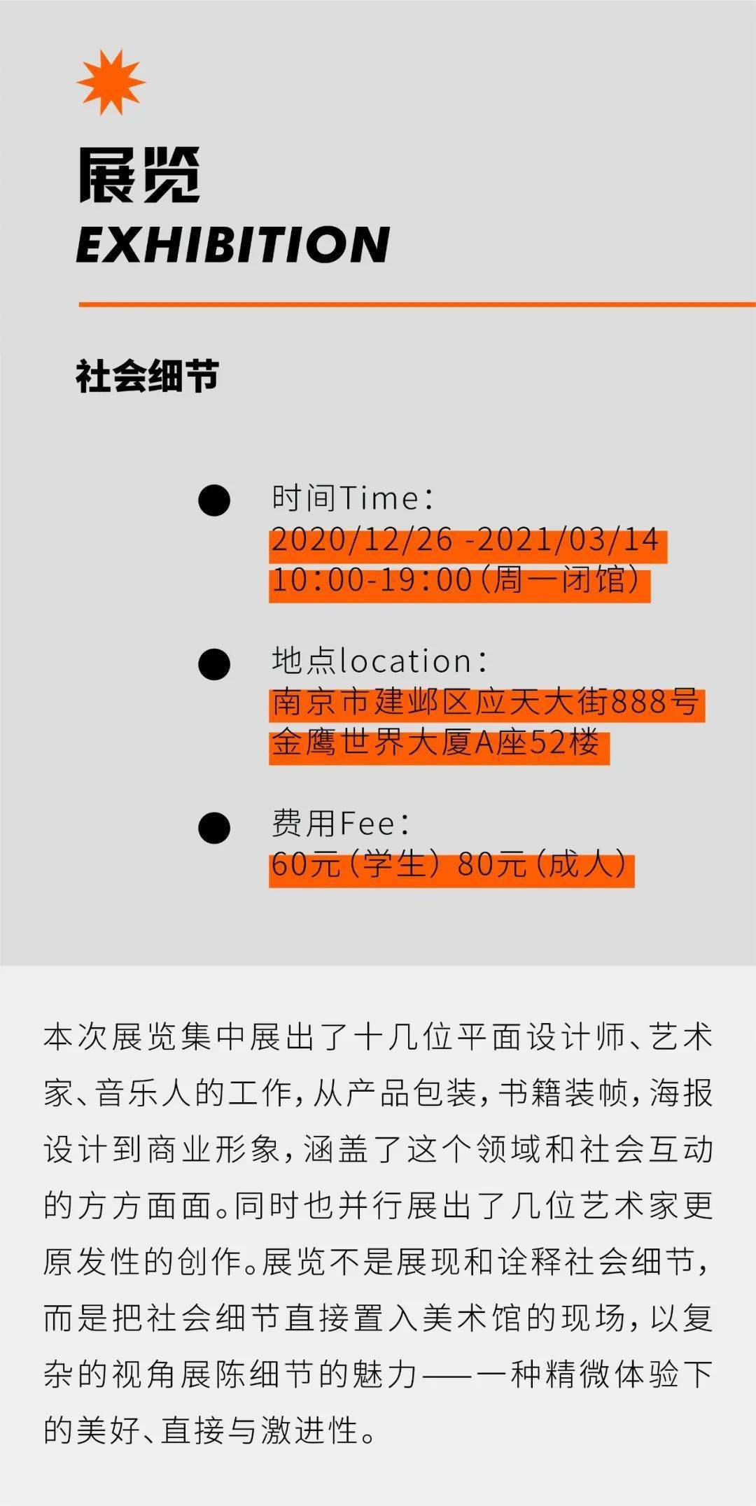 新澳精准资料免费提供，第265期精选解析与落实行动指南