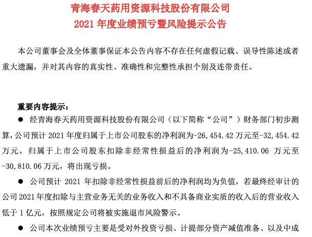 新澳天天开奖资料解析与落实，揭示背后的犯罪风险与应对之策