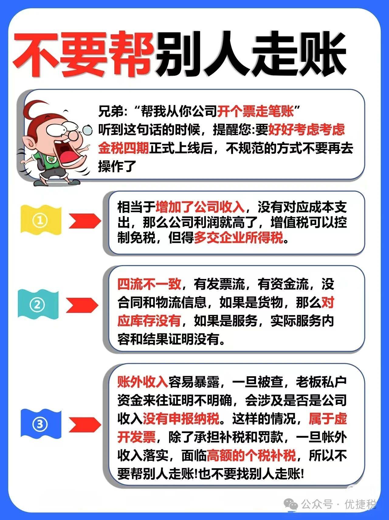 警惕网络赌博风险，解析新澳门天天彩资料查询背后的法律问题