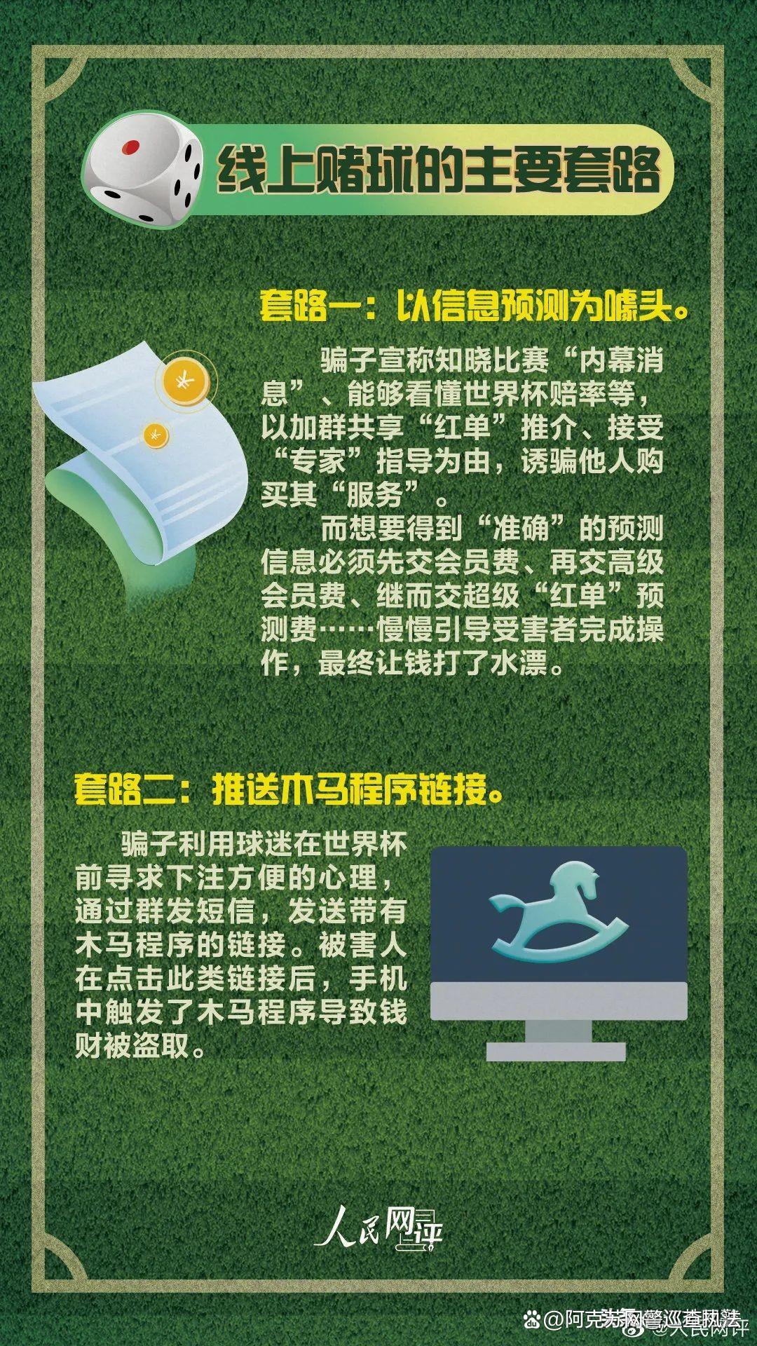 澳门王中王100%的资料一，警惕虚假宣传与非法赌博