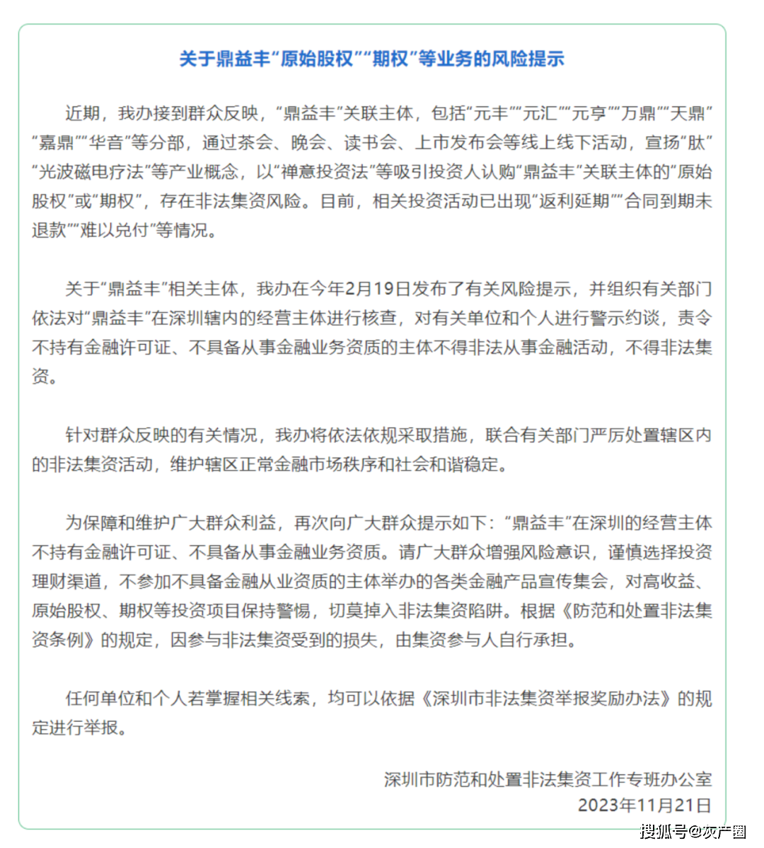 关于王中王论坛免费资料2024精选解析落实的探讨——警惕潜在的违法犯罪风险