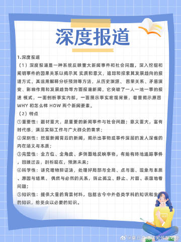 王中王——精选解释解析落实之深度研究资料