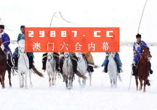 新澳门历史开奖记录查询结果解析与落实策略