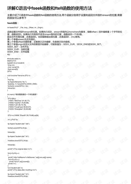 澳门王中王100期期中一期林，解析与精选策略的实施