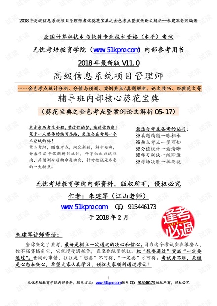 关于新澳门免费资料大全正版的探讨，精选解释解析与落实的重要性