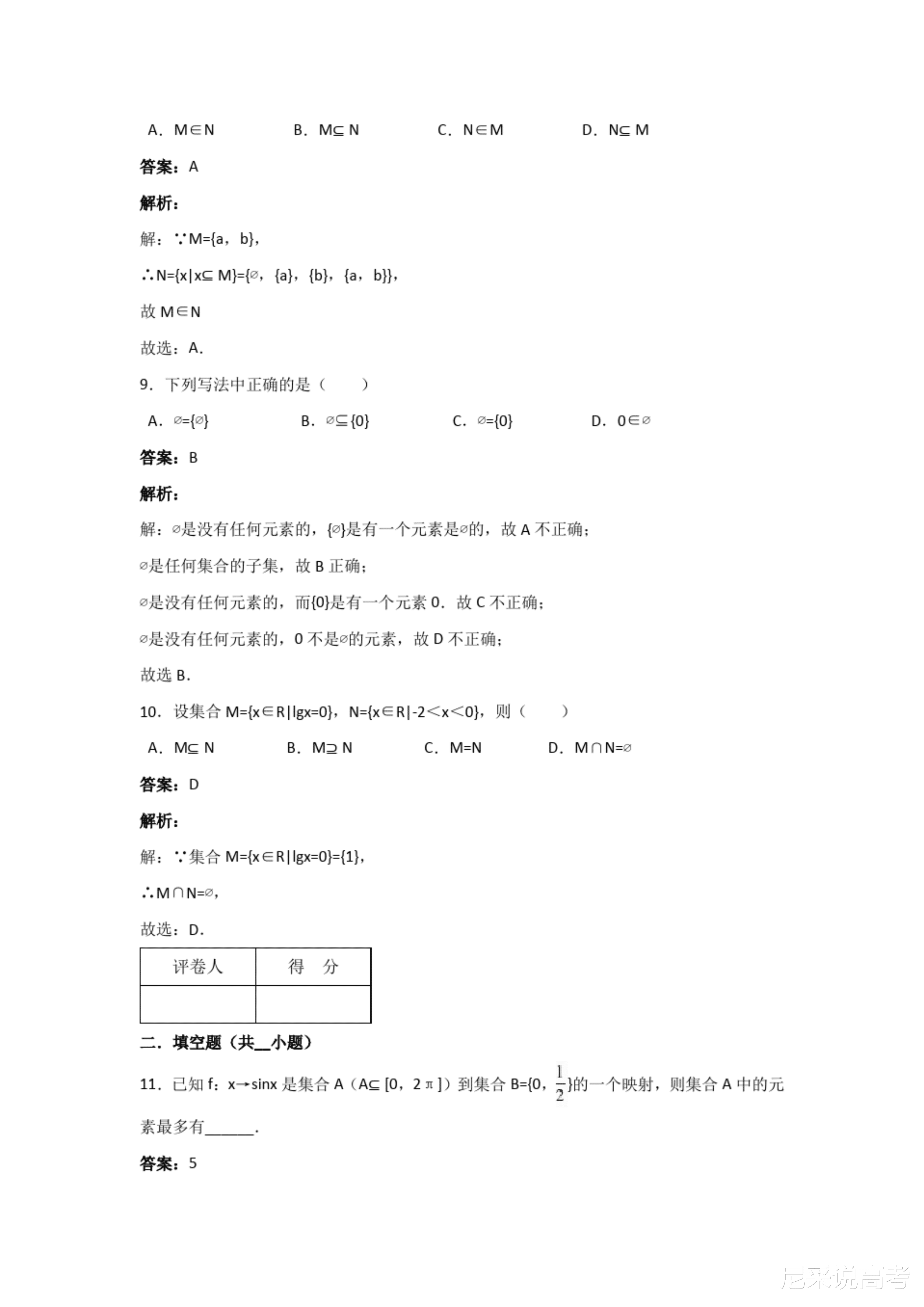 新澳天天开奖资料大全600Tk173，精选解析与落实策略