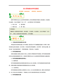 新澳精准资料免费提供，解析落实与精选解释的重要性