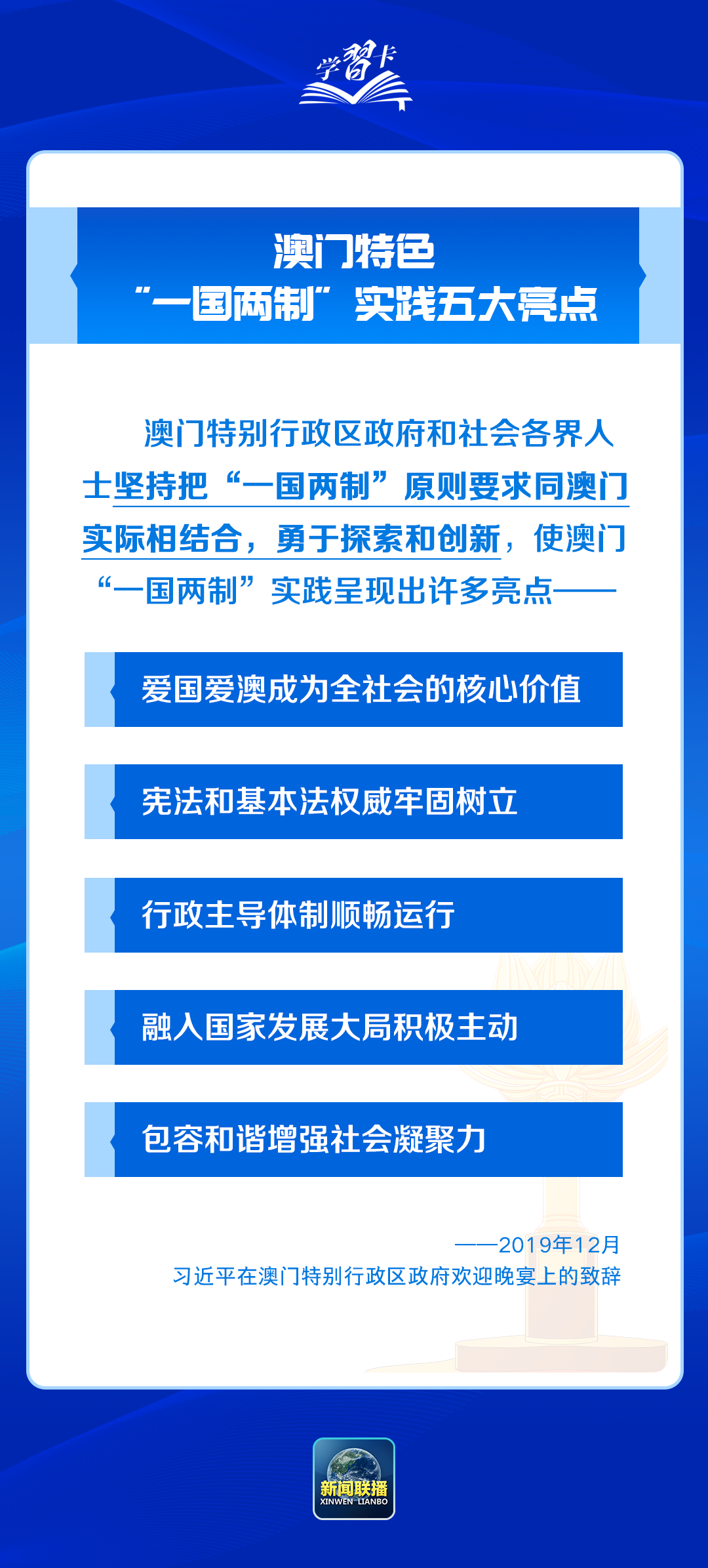 澳门精准资料解析与落实——精选解析及欢迎参与的正确方式