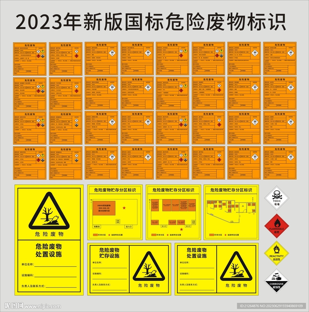 解析新版跑狗图，77777与88888的神秘组合