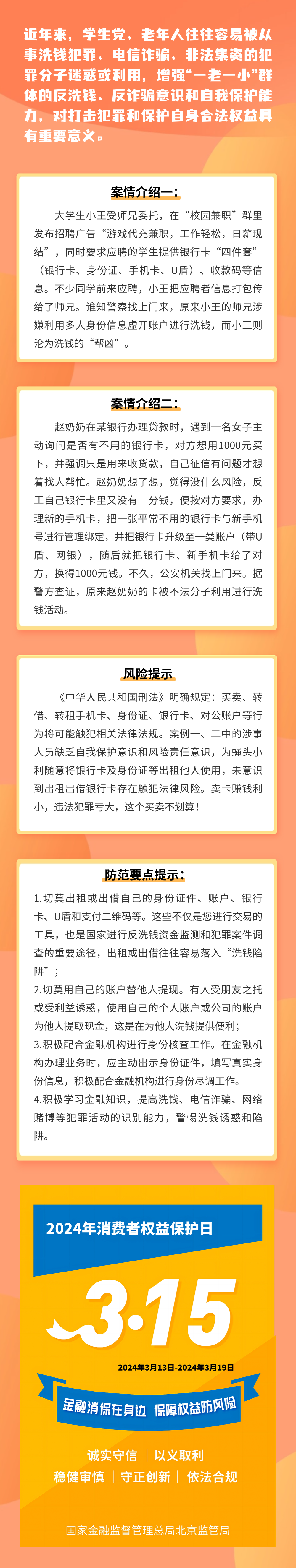 澳门王中王100%的资料三中三——警惕背后的风险与陷阱