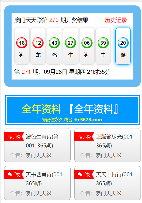 澳门天天彩免费资料大全免费查询，深入解析与应对之道