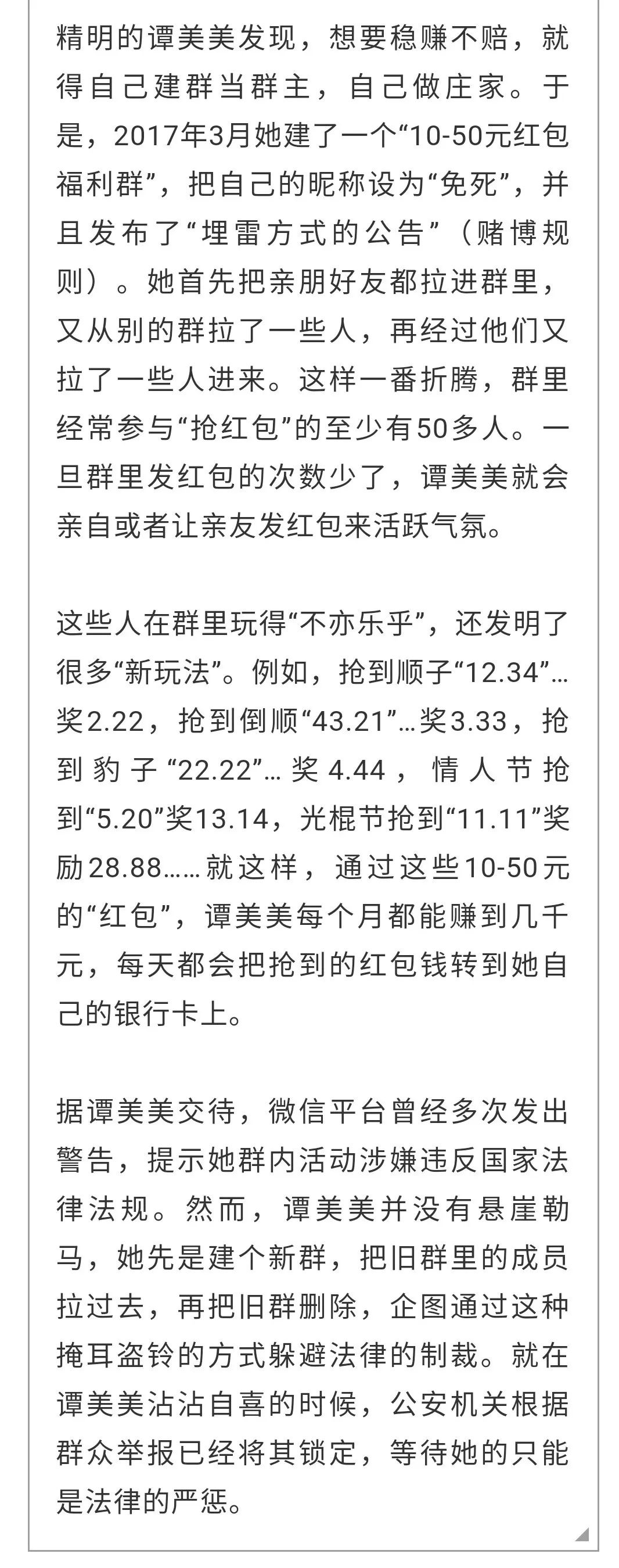 关于2004管家婆一肖一码澳门码的解析与探讨，犯罪行为的警示与反思