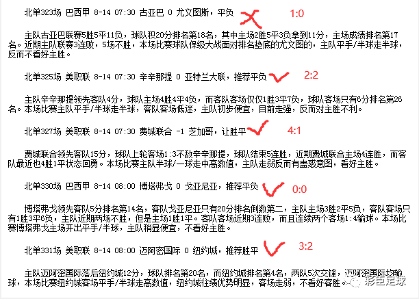 关于一肖一特资料免费大全解析与落实的文章