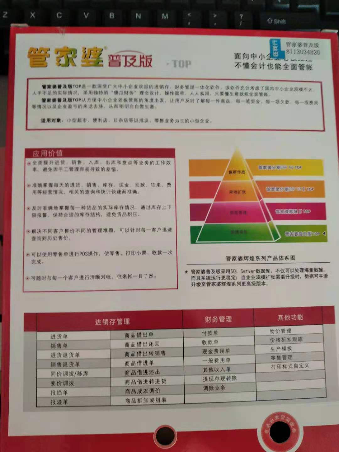 管家婆的资料一肖中特，解析、精选与落实的深入探索（第176期）