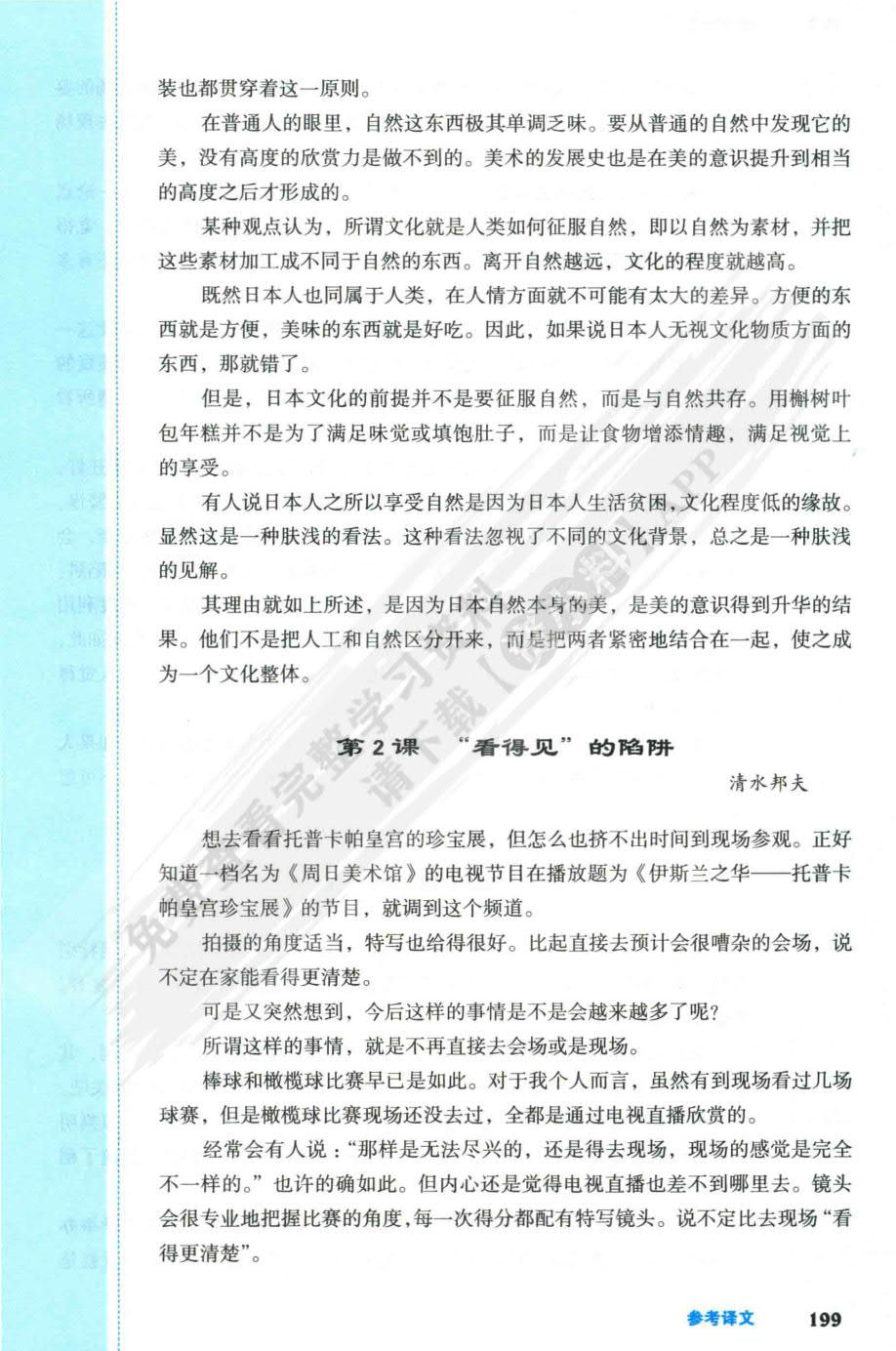 关于澳门博彩业资料解析与落实的文章