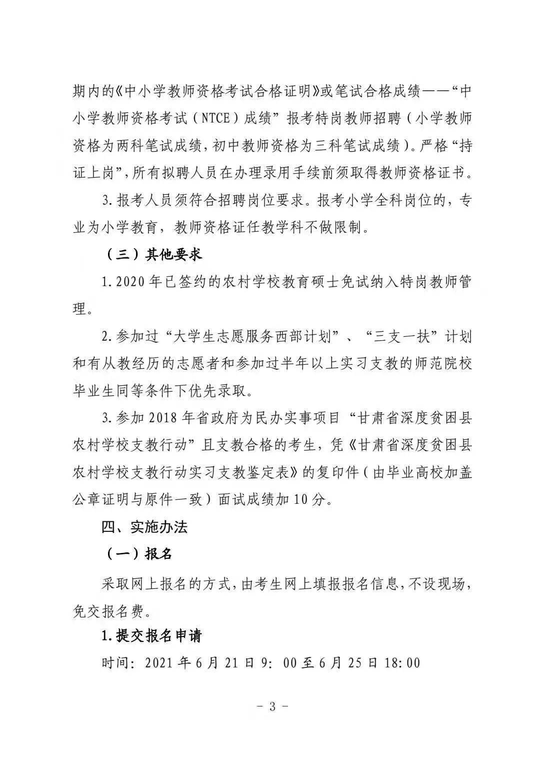 澳门最精准的龙门客栈内容解析与精选解析落实策略