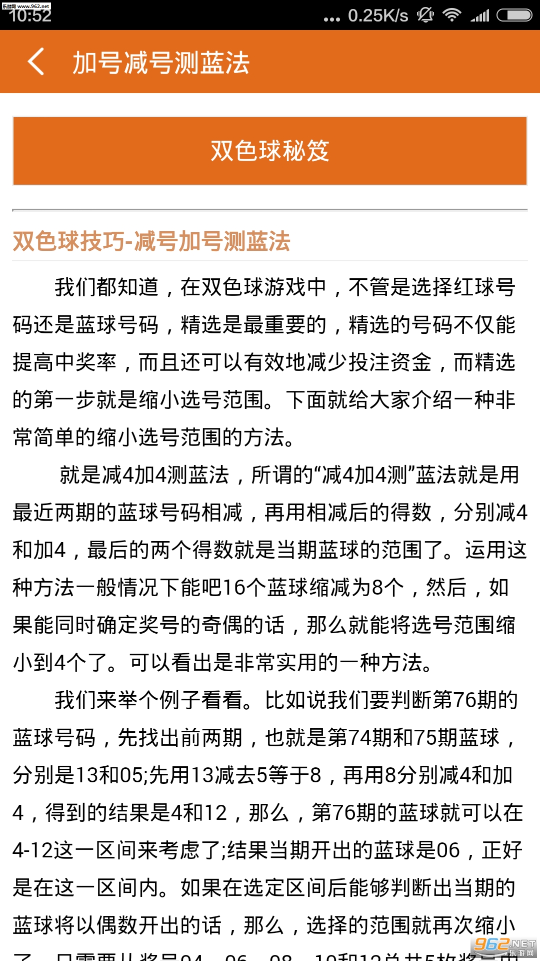 揭秘刘伯温查询系统，探索最快开奖与精准解析的奥秘