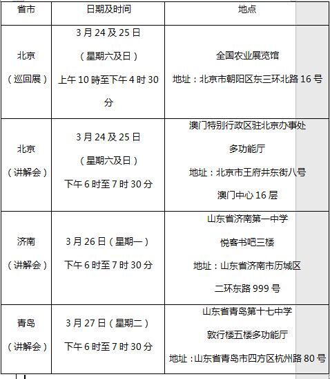 澳门六开奖最新开奖结果2024年，解析与落实精选解释