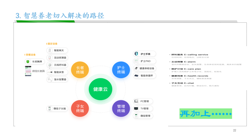 探索精准管家婆系统，免费服务下的高效管理与解析落实策略