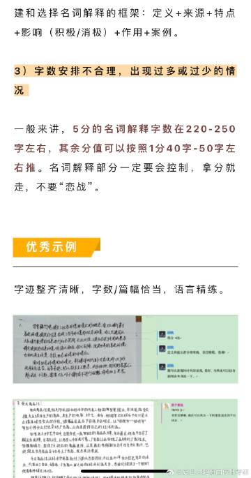 关于4949免费资料精选解释解析落实的文章