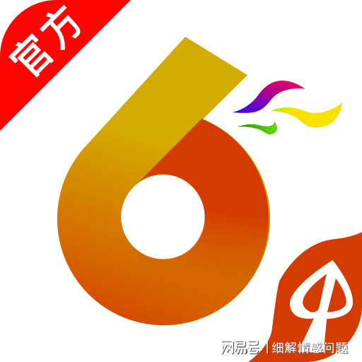 二四六天好彩（944CC）免费资料大全与精选解析落实深度探讨