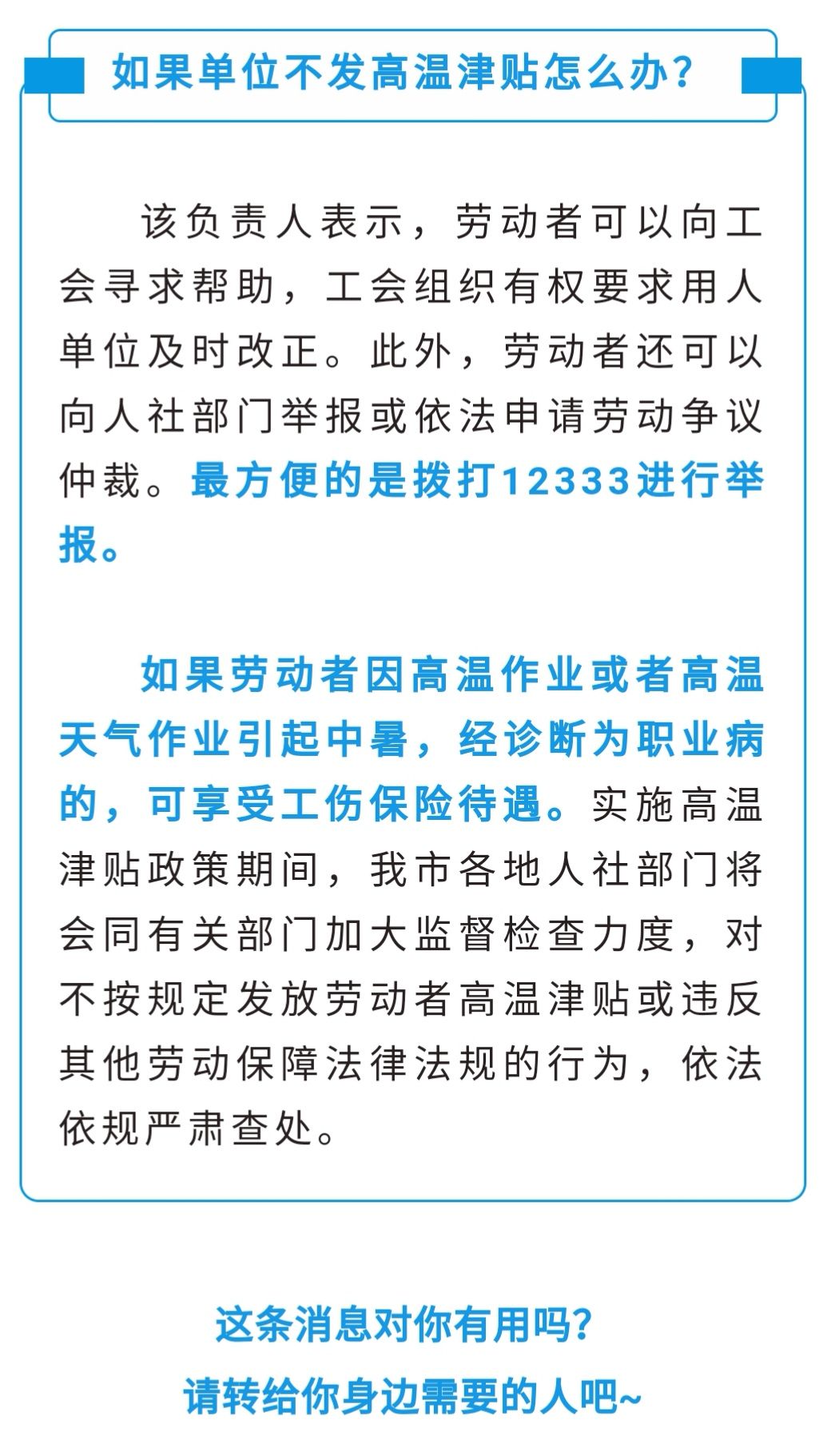 新奥天天免费资料单双的使用方法，精选解析与落实策略