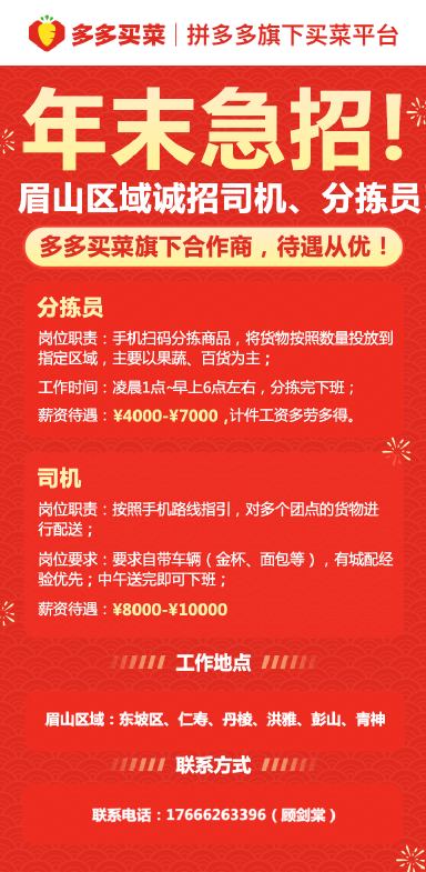 最新司机招聘网招聘信息概览