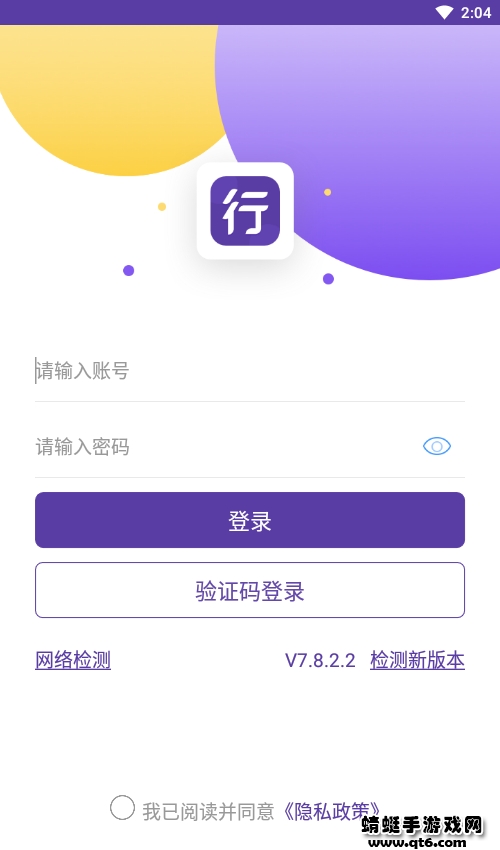 行者app圆通最新版，探索移动生活的全新体验