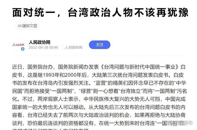 台湾问题最新消息深度解析