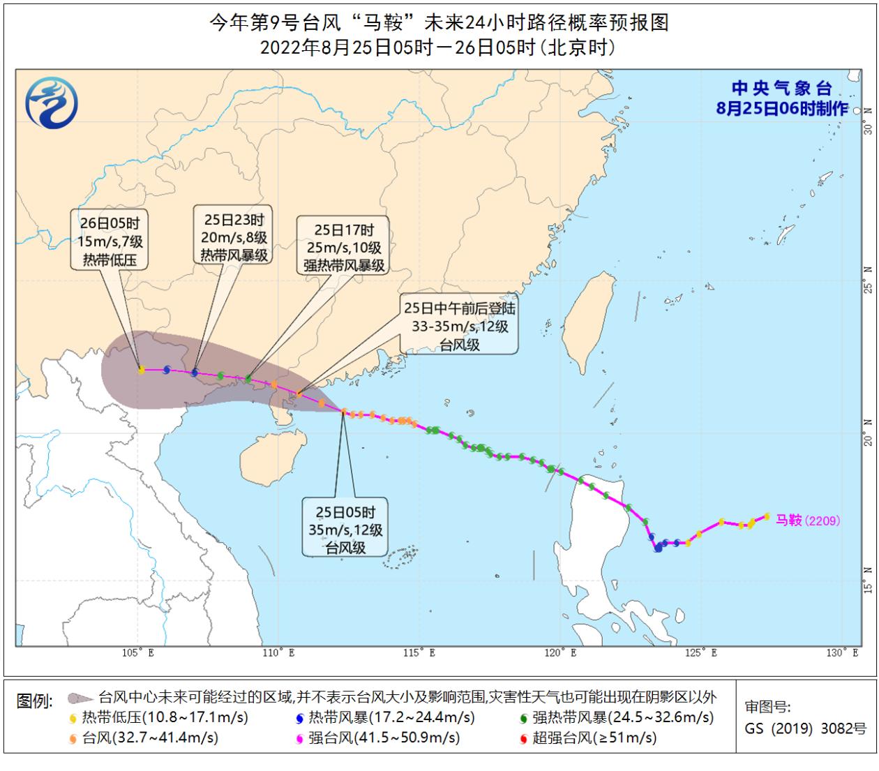 关于台风最新路径，密切关注9号台风的最新动态