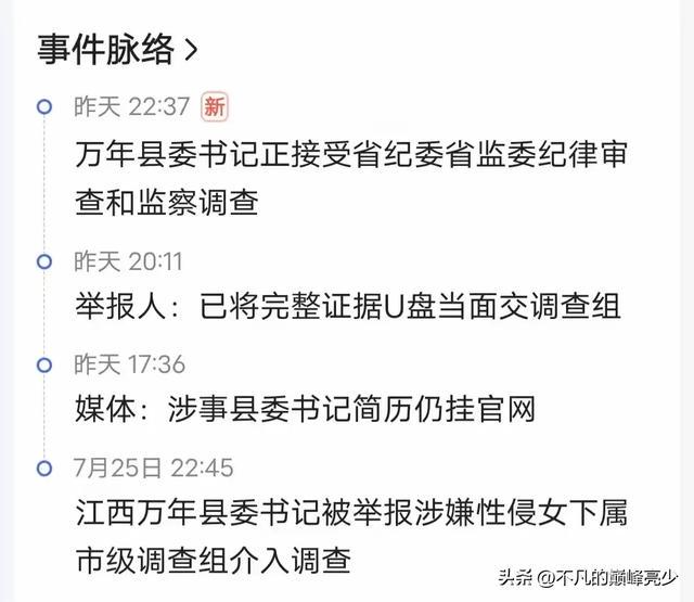 胡鑫宇最新情况，探寻真相与关注背后的故事