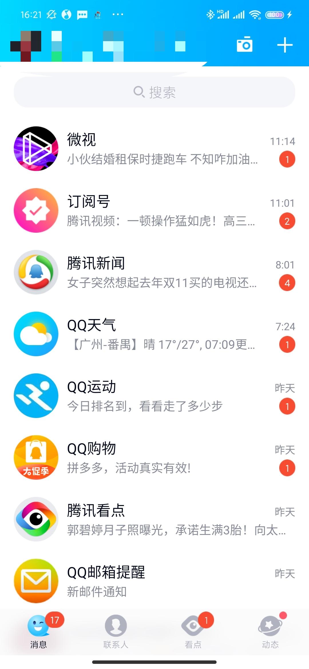 QQ最新下载，体验全新功能与便捷体验