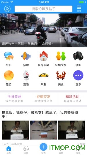 钦州360招聘网最新招聘动态深度解析