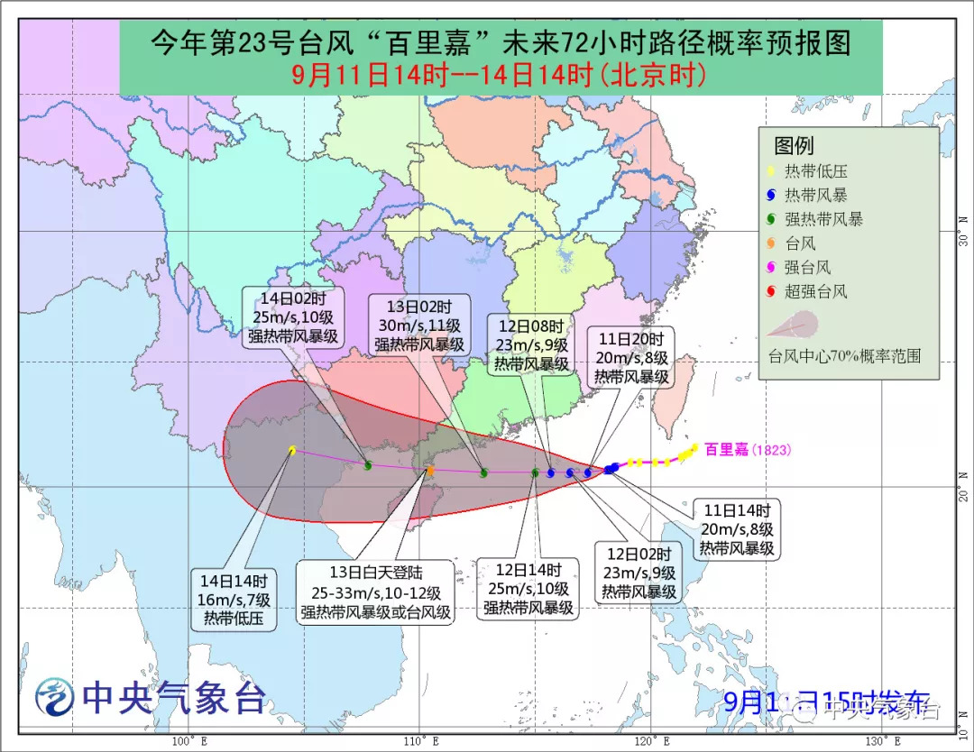 台风15号最新消息，影响范围及应对措施全面解析